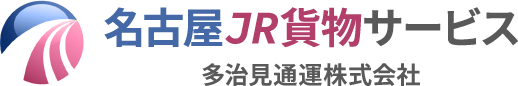 名古屋JR貨物.com